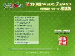 }҈@ Ghost Win7 SP1 64λ ObC(j) 2015.03