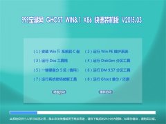 999ؾW(wng) GHOST WIN8.1 X86 bC V2015.03