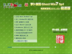 }҈@ Ghost Win7 X86 ObC(j) v2015.03