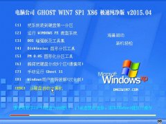 X˾ Ghost Win7 SP1 x86 Oټ v2015.04