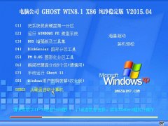 X˾ Ghost Win8.1 32λ (wn) v2015.04