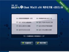 ȼg(sh) Ghost Win10 x64 ȫ V2015.04