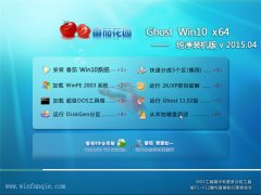 ѻ@ Ghost Win10 x64 bC V2015.04