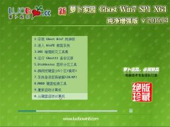 }҈@ Ghost Win7 64λ (qing) v2015.04