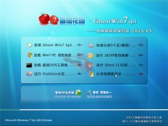 ѻ@ Ghost Win7 SP1 x86 ObC(j) v2015.05