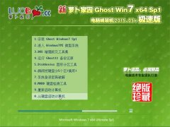 }҈@ Ghost Win7 64λ ȫbC 2015.05