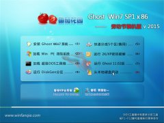 ѻ@ Ghost Win7 Sp1 X86 һڄ(dng)(ji)bC(j) v2015