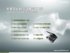 (lenovo)Pӛ&_ʽC Ghost Win10 X86 ⼤I(y) 2015