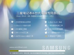 (samsung) Ghost Win10 X86 bC(yu) V2015