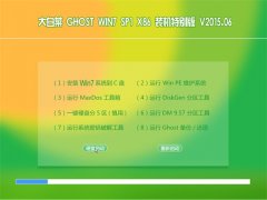 ײ GHOST WIN7 SP1 X86 bC(j)؄e 2015.06