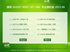 Gϵy GHOST WIN7 SP1 X86 I(y)bC 2015.06