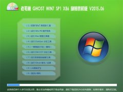 ë GHOST WIN7 SP1 X86 ŞbC(j) 2015.06