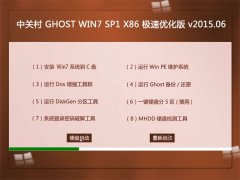 P(gun) GHOST WIN7 SP1 X86 Oك(yu) 2015.06