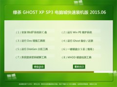 Gϵy(tng) GHOST XP SP3 XǿbC(j) V2015.06