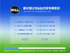 (dell) GHOST WIN7 SP1 X64 Ş v2015.06