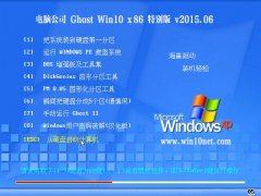 X˾ GHOST WIN10 X86 ؄ebC(j)  2015.06