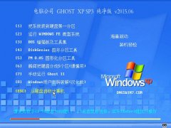 X˾ GHOST XP SP3  v2015.06