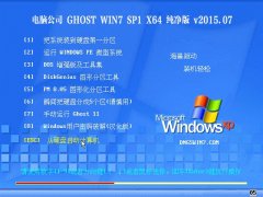 X˾ GHOST WIN7 SP1 X64  V2015.07