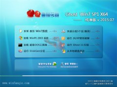 ѻ@ GHOST WIN7 SP1 X64  V2015.07