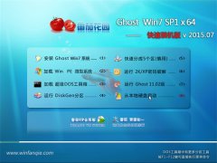 ѻ@GHOST WIN7(64λ) SP1 bC(j) V2015.07