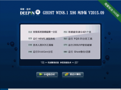 ȼg(sh) Ghost Win8.1 X86 ˬ 2015.09