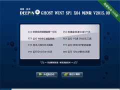 ȼg(sh) GHOST WIN7 SP1 X64  2015.09