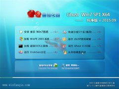 ѻ@ GHOST WIN7 SP1 X64  2015.09