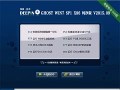 ȼg(sh) Ghost Win7 SP1 x86 􌣘I(y) 2015.09