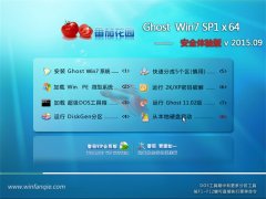 ѻ@ GHOST WIN7 SP1(64λ)ȫw V2015.09