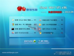 ѻ@GHOST WIN7 SP1(32λ)⼤Ş V2015.09