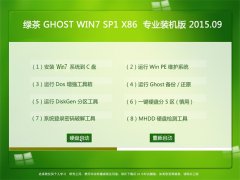 G GHOST WIN7 SP1 X86 bC V2015.09