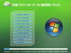 ë GHOST WIN7 SP1 X86 bC(j) V2015.09