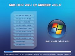 X GHOST WIN8.1 32λ XbC(j) 2015.09