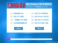 |֥(toshiba)GHOST WIN8.1 32λ ŞbC v2015.09