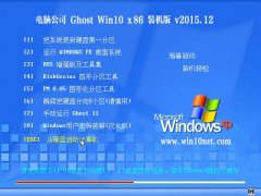 X˾ Ghost Win10 32λ ؄eKY(ji) 201512