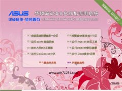 AT(asus)GHOST WIN7 SP1 X64 (zhun)I(y) V2016