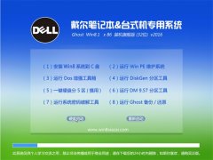 (dell)Ghost Win8.1 32λ ϵy(tng) V2016