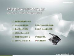 (lin)(lenovo)Ghost Win8.1 32λ I(y)bC(j) V2016