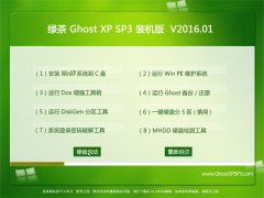 Gϵy(tng) GHOST XP SP3 bC V2016.01