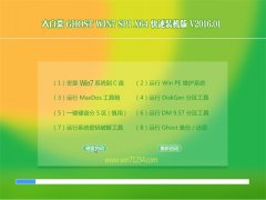 ײ GHOST WIN7 SP1(64λ)ꌣ(zhun)I(y)V2016.01