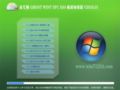 ë GHOST WIN7 SP1(64λ)ŞV2016.01