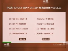 P GHOST WIN7 SP1(64λ)bC V2016.01