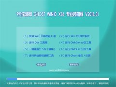 999ؾWGhost Win10 32λ ꌣI(y)C 2016.01