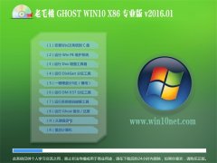 ëGhost Win10 32λ 2016bC(j)