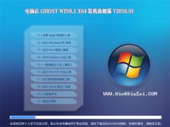 ײ GHOST WIN8.1 X64 bC(j)Ş 2016.01