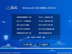 ȼg(sh) Ghost Windows10 x86  v2016.01