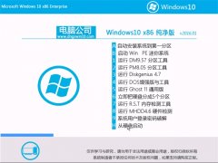 X˾ Ghost Windows10 x86  v2016.01