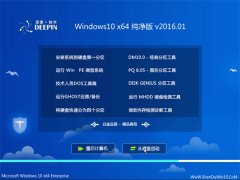 ȼg(sh)GHOST WIN10 x64 Ԫ v2016.01