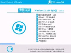 X˾GHOST WIN10 x64 Ԫ v2016.01