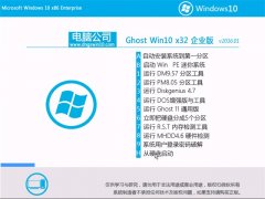 X˾Ghost Win10 x32 I(y)bC 2016.01